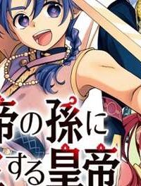 皇帝の孫に転生する皇帝 (Raw – Free)