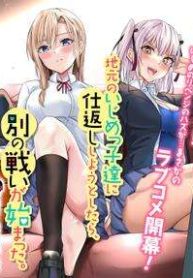 地元のいじめっ子達に仕返ししようとしたら、別の戦いが始まった。 (Raw – Free)