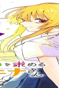 見返りを求めるアテナさん (Raw – Free)