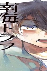 南海トラフ巨大地震 (Raw – Free)