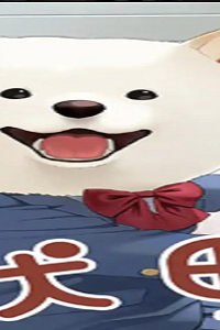 犬田さん (Raw – Free)