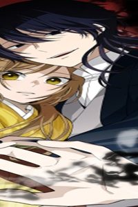 鵺との婚姻 (Raw – Free)