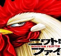 ニワトリ・ファイター (Raw – Free)